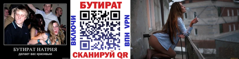 дарнет шоп  Олонец  БУТИРАТ BDO 