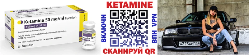 КЕТАМИН ketamine Олонец