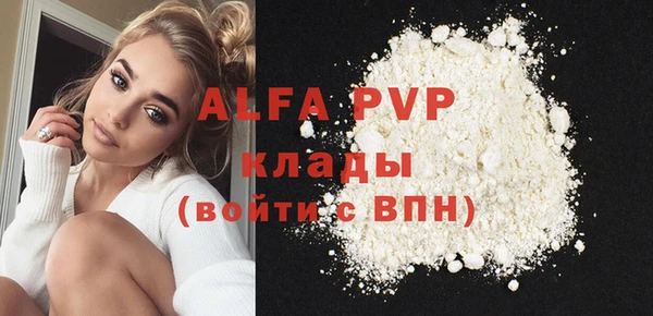 альфа пвп Алексин