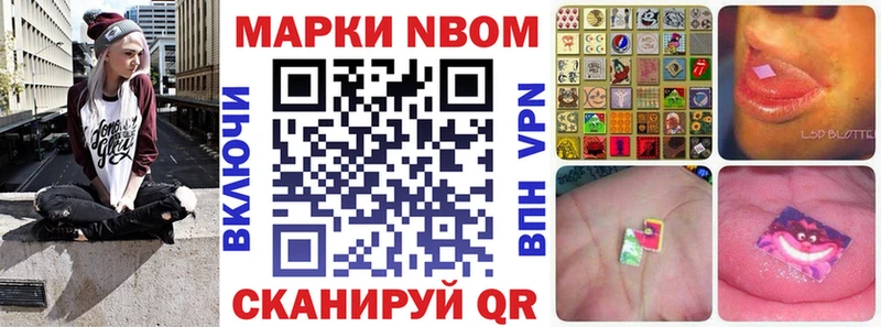 где купить   Олонец  Марки N-bome 1,5мг 